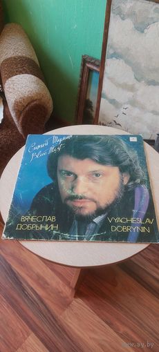Вячеслав Добрынин. Синий Туман. 1988 год