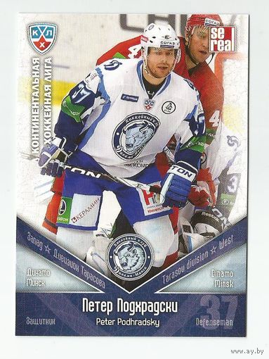 Петер Подхрадски / "Динамо" Минск  / Коллекция "SeReal Карточки КХЛ 2011-2012".