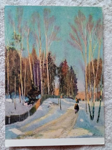 1955. Старостин. Мартовский день