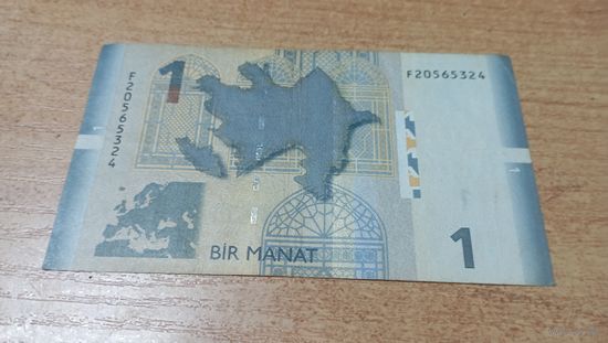 1 манат Азербайджана **20565324
