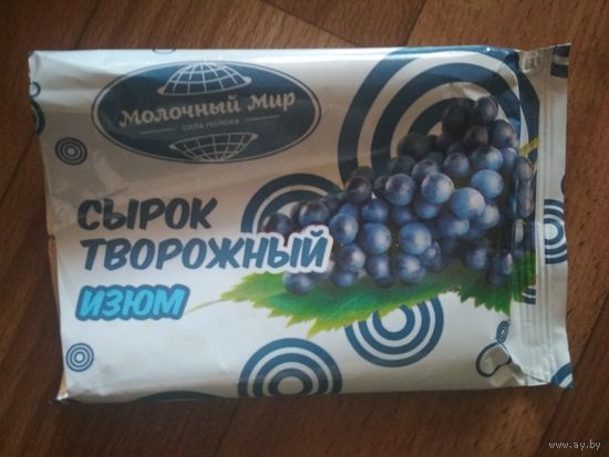 Обёртка от творожка