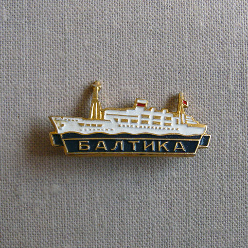 24TS Значок Балтика корабль Выпуск Предположительно 1970-е – 1980-е Винтаж СССР