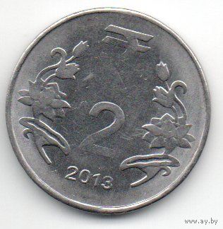 РЕСПУБЛИКА  ИНДИЯ. 2 РУПИИ 2013.  МД Калькутта