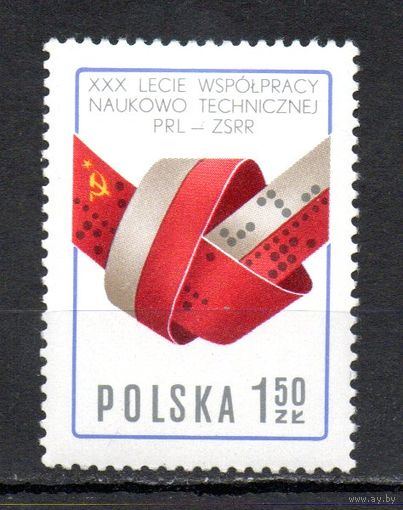 30-летие научно-технического сотрудничества Польши и СССР Польша 1977 год серия из 1 марки