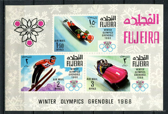 Фуджейра - 1968 - Олимпийские иргы в Гренобле - [Mi. bl. 9] - 1 блок. MNH.  (Лот 118Ci)
