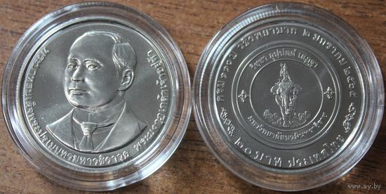 Таиланд 20 бат 2022 год "110 лет Госпиталю Ваджира" UNC