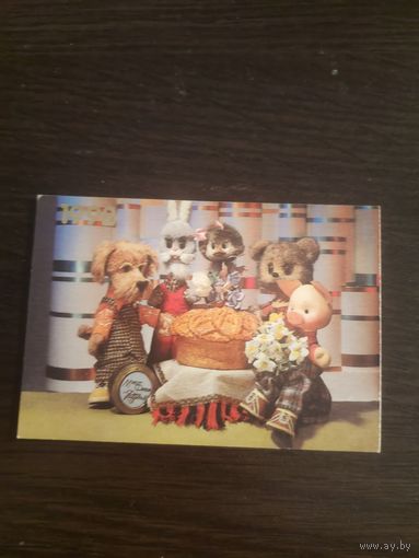 Календарик,спокойной ночи,1992