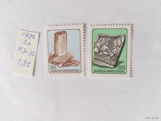 Монголия  1976 2м