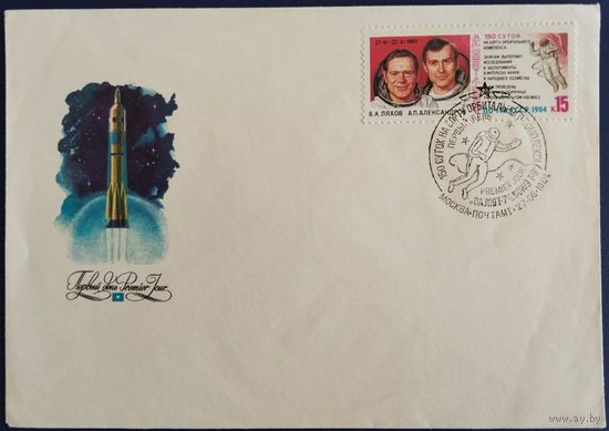 КПД с спецгашением. 150 суток на орбите Салют-7 Союз Т-9. 1984 г.