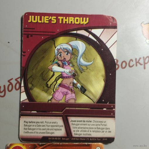 Карта способностей Bakugan Battle Brawlers Бросок Джули