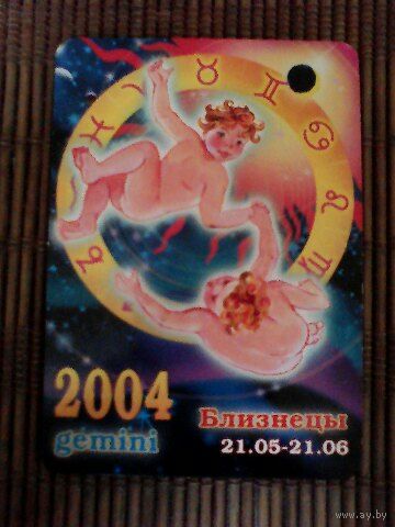 Карманный календарик.Знаки зодиака.Близнецы.2004 год
