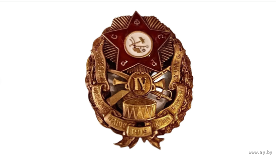 Знак ранних советов 4 петроградские советские пехотные командные курсы реплика