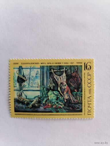 П. П. Кончаловский мясо, дичь и овощи у окна, 1976 г.