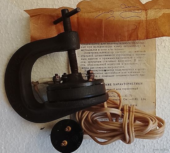 ЭЕКТРОВУЛКАНИЗАТОР