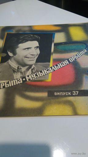 Музыкальная орбита