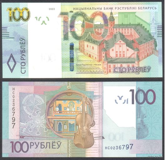 Беларусь, 100 рублей 2022 г. P41b. Серия НС. UNC.