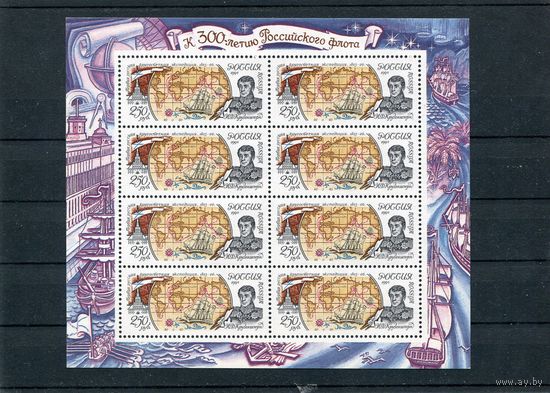 Россия 1994. Крузенштерн, малый лист