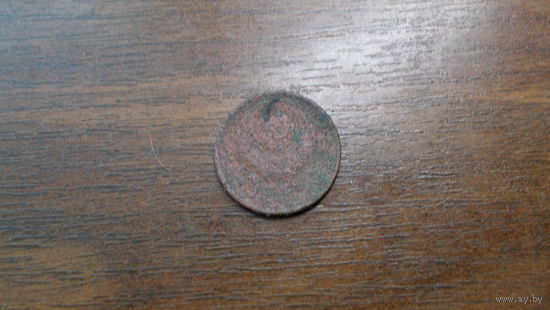 20 копеек 1941