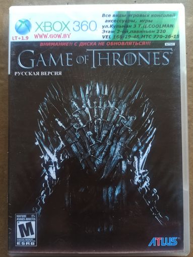 Game of Thrones. X-BOX 360. LT+1.9. Игра для прошитого xbox. Диск