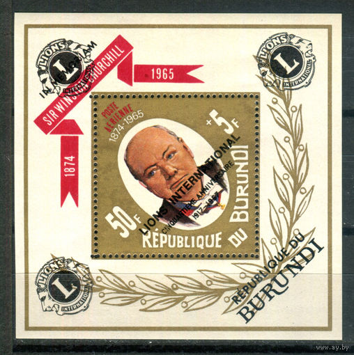 Бурунди - 1967г. - Уинстон Черчилль, архитектура, надпечатка - 1 блок - полная серия, MNH, есть маленькая точка-пятнышко на лицевой стороне [Mi bl. 22 A]. #3-Bu-Z-2-23