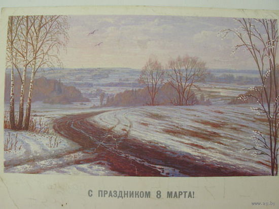8 марта   1984