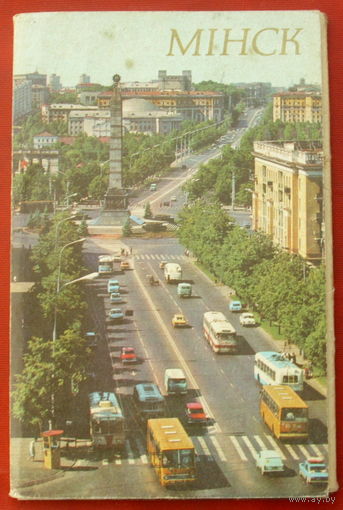 Набор открыток 1977 года. Минск. ( 11 шт. ). 85.
