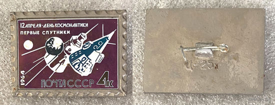 Первые спутники. Космос