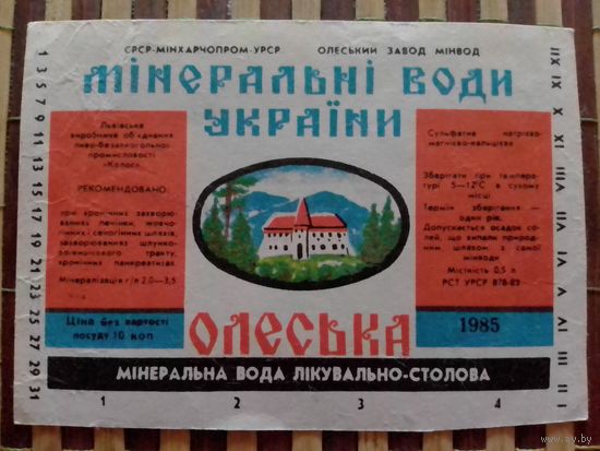 Этикетка от минералки.БССР.Олеський завод