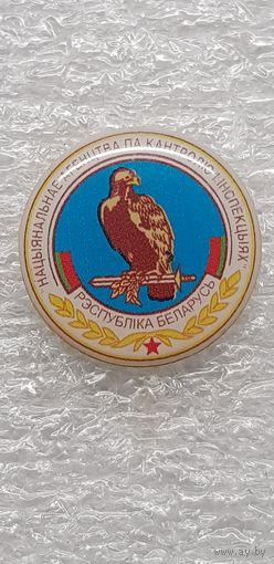 Национальное агентство по контролю и инспекциям вооруженных сил Беларусь