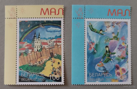 Малюнки детей. Беларусь, 2000, серия