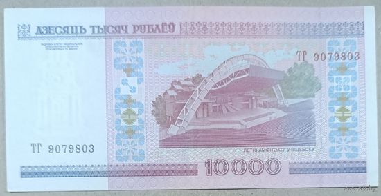 10000 рублей 2000 года, серия ТГ