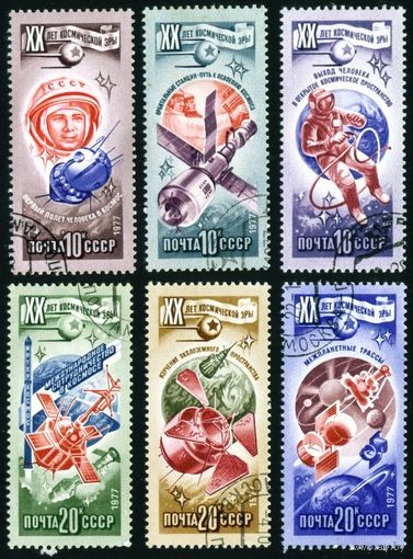 20 лет космической эры СССР 1977 год серия из 6 марок