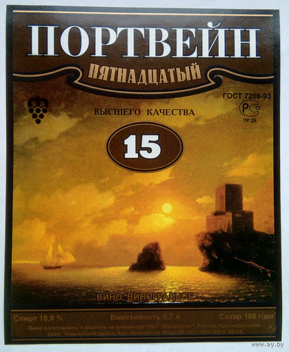 Этикетка винная. Россия. 00227.