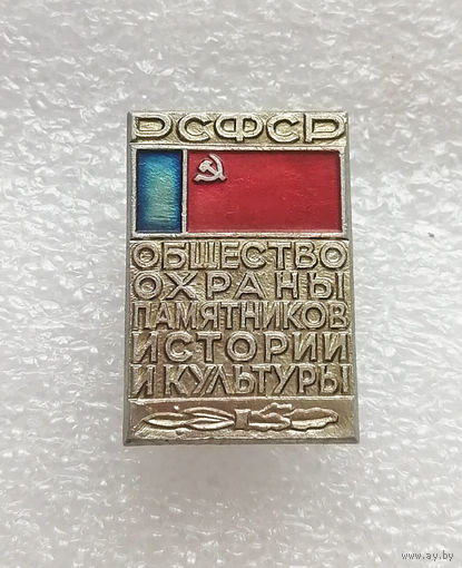 РСФСР. Общество охраны памятников истории и культуры. Клеймо #1127-OP22