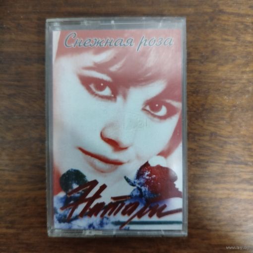 Натали "Снежная роза"