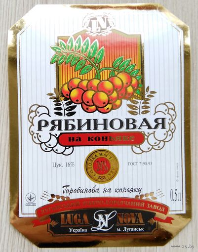 Этикетка.водка.Украина.0042