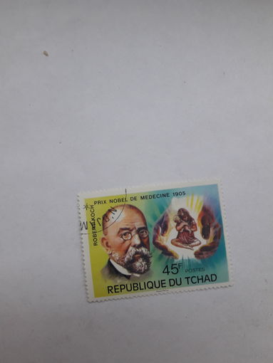 Чад Лауреаты Нобелевской премии по медицине 1905 Роберт Кох