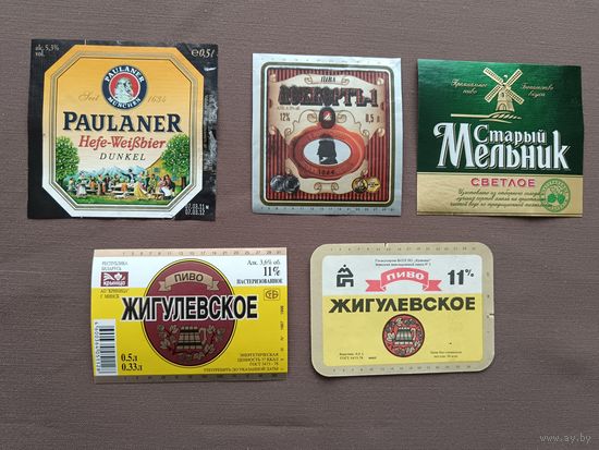 Этикетки от пива, цена за 1 шт., возможна скидка: см. описание лота, ю-218-2 (3408)