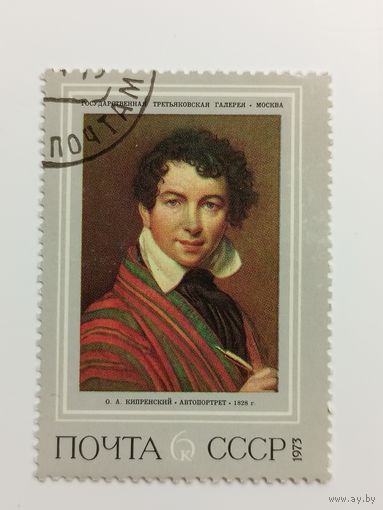 1973 СССР. Русская живопись ХIХ в.