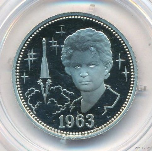 Монетовидный жетон Один полтинник 1963 г. ММД 2013 год  Терешкова
