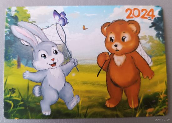 Медведь и заяц. Времена года. Календарик, 2024