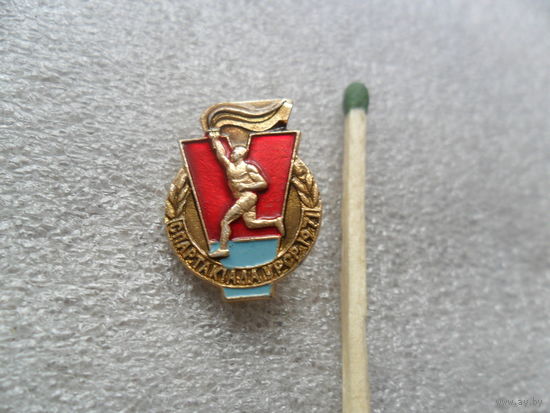 Спартакиада УРСР 1971г