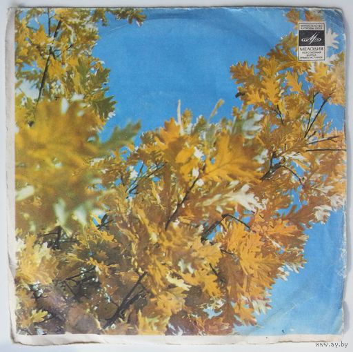 ЕР Песни Зацепина на стихи Дербенева из к/ф "Иван Васильевич меняет профессию"