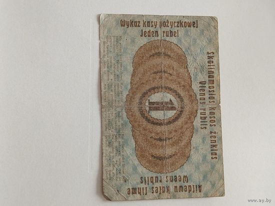 1 рубль дарлингкассе 1916 г