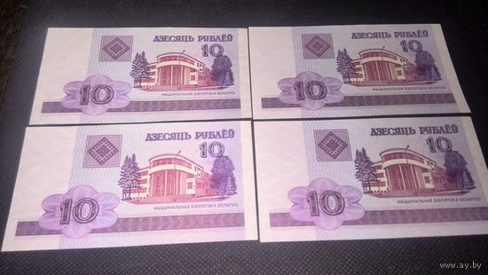 10 рублей 2000 г. серия ГА номера подряд