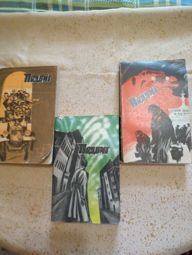 Исторические романы. Цена за три книги.