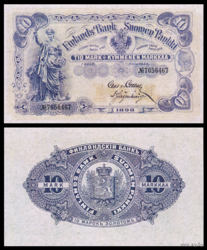 [КОПИЯ] Финляндия 10 марок 1898 водяной знак