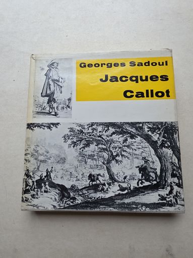 Жорж Саду  Жак  Калло - 9