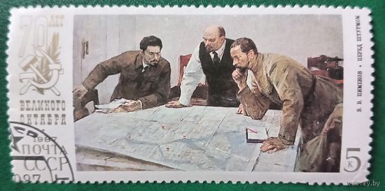 СССР 1987. 70 лет великого Октября
