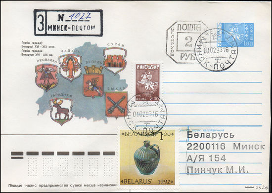 Провизорий г. Минска